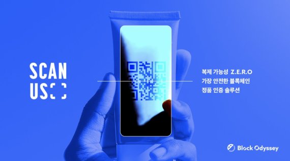 "블록체인 기업도 상장한다"...블록오디세이, 1호 상장사 도전