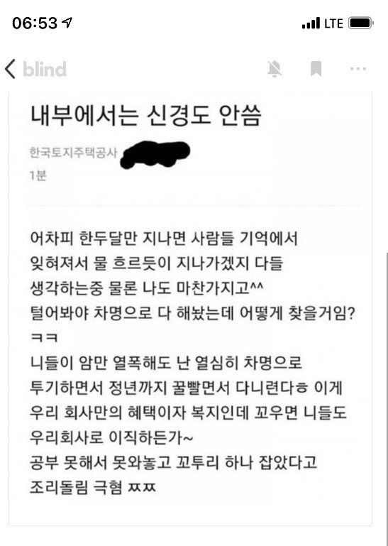 블라인드 캡처 화면