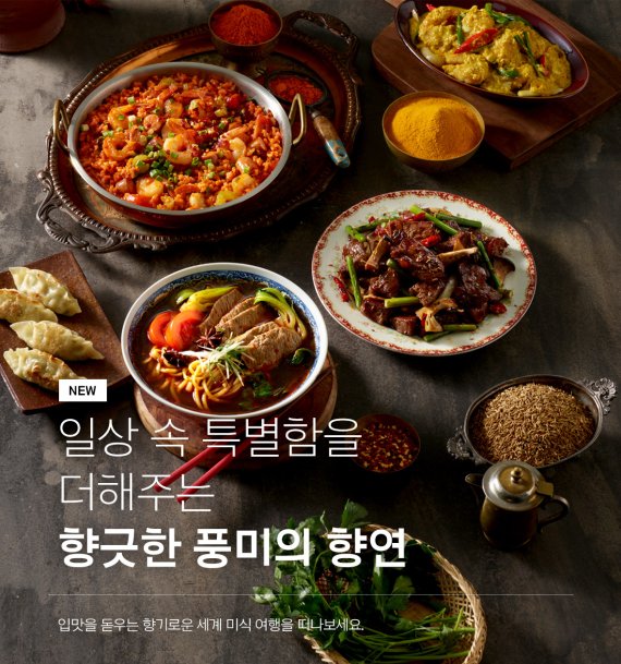 CJ제일제당 쿡킷, 신메뉴 개발 속도낸다