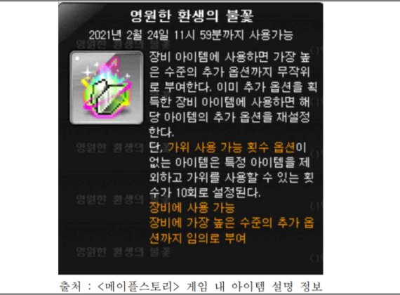 하태경 "1등 없는 로또 또 있었다".. 마비노기·리니지 거론 [IT톡]