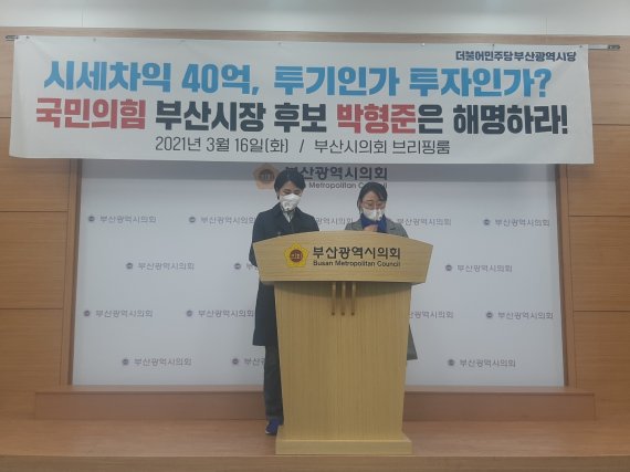 '시세차익 40억 육박?' 박형준 아내·딸의 놀라운 집테크