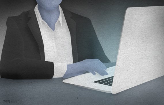 회사 여직원 PC해킹해 사진·카톡대화 저장한 남성의 최후