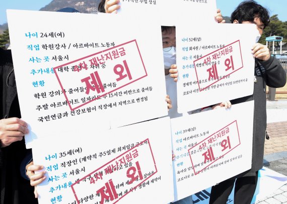 알바노조 회원들이 지난 10일 서울 청와대 앞 분수대 광장에서 재난지원금 사각지대 퍼포먼스를 하고 있다. 뉴시스