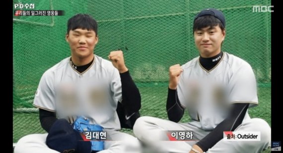 PD수첩, 이영하·김대현 폭로도···“전기 파리채 만지라고선 폭소”