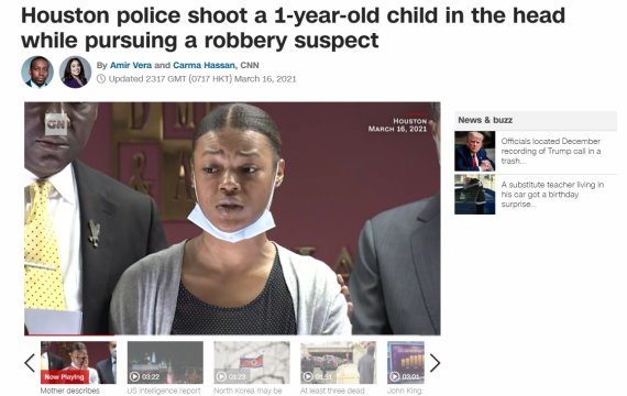 미국 텍사스 경찰이 무장강도 용의자를 쫓던 중 1살배기 아기에게 총격을 가하는 사고가 발생했다. © 뉴스1