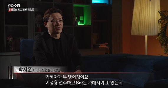 지수·기성용 등 학폭 폭로 명과암 "법적피해보상 어렵기에..."