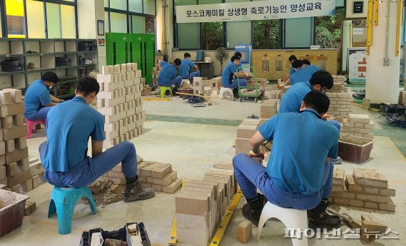 포스코케미칼 내화물 공사 전문인력 양성 교육생 모집