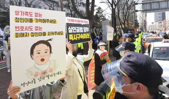 '정인이 사건' 마지막 신고 받은 경찰관 9명 "징계 불복"