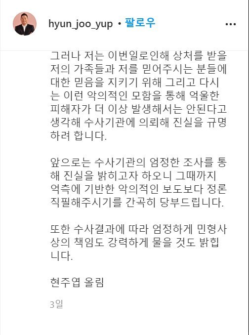 현주엽의 SNS 갈무리 /사진=현주엽 인스타그램