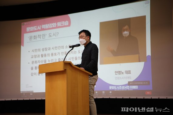 안영노 안녕소사이어티 대표 16일 의정부문화재단 조찬포럼 강연. 사진제공=의정부문화재단