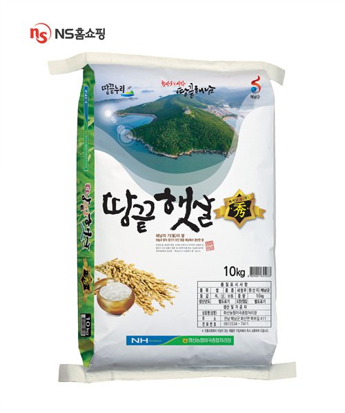 NS홈쇼핑, 해남 화산농협쌀 수수료 무료 방송 진행