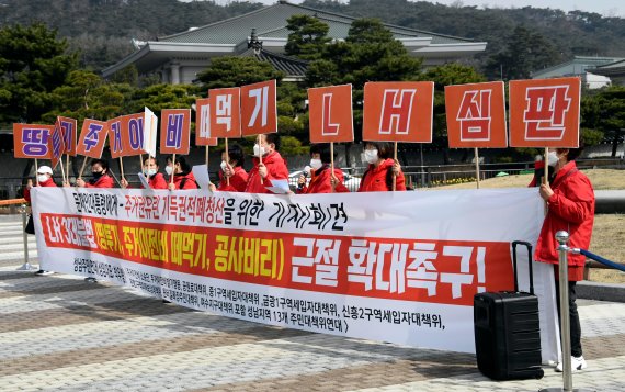 LH 불법(땅 투기, 주거이전비 떼먹기, 공사비리) 근절 확대 촉구