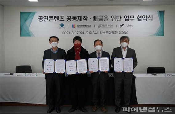 왼쪽부터 군포문화재단 한우근 대표이사, 극공작소 마방진 고선웅 예술감독, 손경식 의정부문화재단 대표이사. 사진제공=의정부문화재단