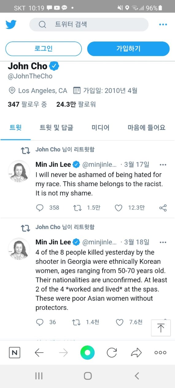 확성기 든 산드라 오, 미의회 출석한 대니얼 대 김 "스톱아시안헤이트"