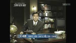 '그것이 알고싶다'를 진행하던 오세훈 당시 변호사. SBS 방송화면 캡처
