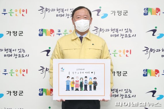 김성기 가평군수 23일 ‘고맙습니다 필수노동자’ 릴레이 캠페인 동참. 사진제공=가평군