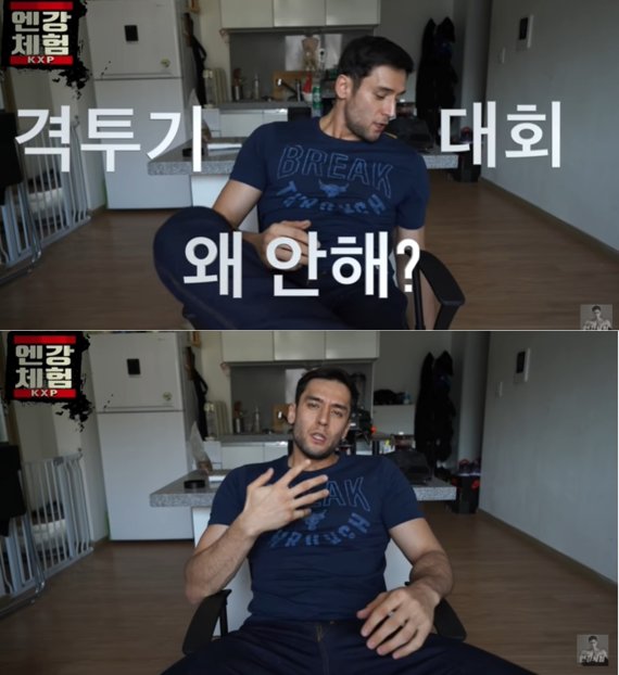 유튜브채널 '엔강 체험Kang Experience' 영상 갈무리 © 뉴스1