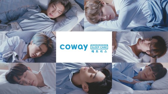방탄소년단 멤버들이 코웨이 슬립케어 매트리스에서 잠을 자고 있는 모습. 코웨이 제공