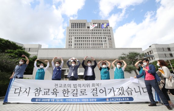 권정오 전국교직원노동조합 위원장을 비롯한 조합원들이 지난해 9월3일 오후 서울 서초구 대법원 앞에서 법외노조 통보 위법 판결 후 기자회견을 열고 법원 판결에 기뻐하며 손으로 하트를 만들어 보이고 있다. /사진=뉴시스