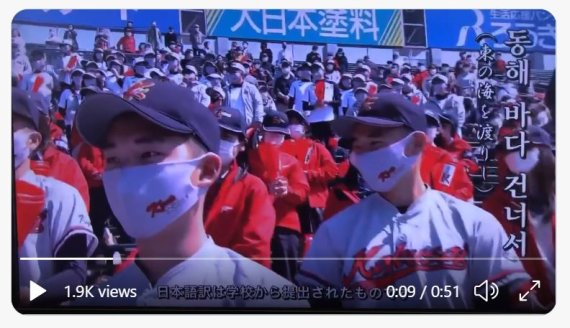 日 야구성지에 한국어 교가.. 교토국제고, 기적을 부르다