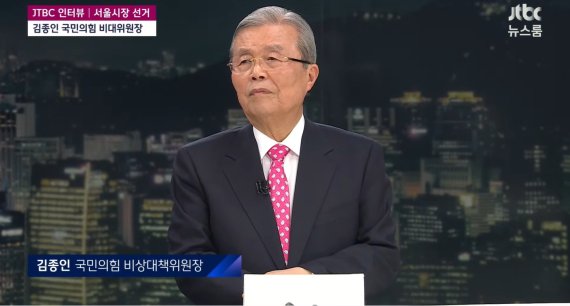 김종인 국민의힘 비상대책위원장이 24일 저녁 JTBC 뉴스룸에서 인터뷰를 하고 있다. 사진은 뉴스룸 캡쳐 2021.3.24 © 뉴스1