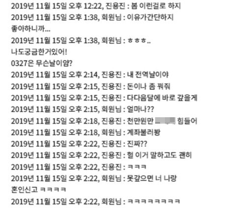 이여름 유튜브 '진용진씨 답변 드립니다' 영상 갈무리 © 뉴스1