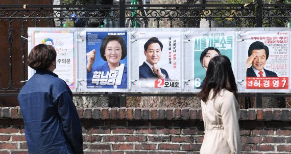 서울시장 누가 나오나… 벽보 보는 시민들