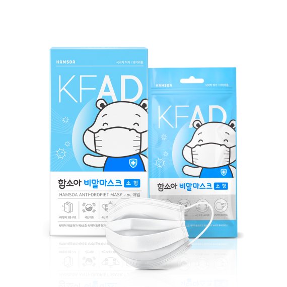 함소아제약, 숨쉬기 편한 유아전용 비말차단 'KF-AD' 마스크 출시