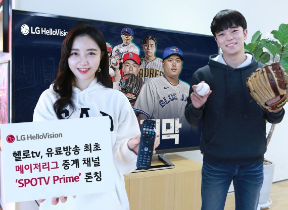 LG헬로비전, 스포티비 프라임 론칭…안방서 MLB 즐긴다