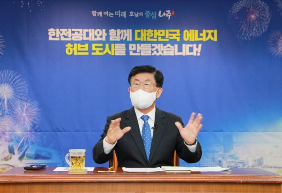 강인규 전남 나주시장이 26일 시청 이화실에서 한전공대특별법 제정에 대한 환영 입장문 발표하고 "내년 3월 정상 개교를 통해 국가발전의 원동력이자 세계적인 공대로 도약할 수 있도록 행·재정적 지원에 최선을 다하겠다"고 밝히고 있다.사진=나주시 제공