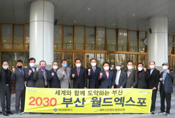 재부산강원도청장년회, 해운대서 '2030 부산월드엑스포' 유치 홍보