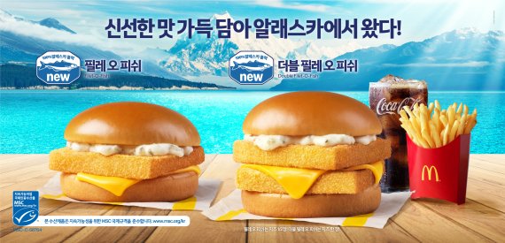 피쉬버거 컴백...맥도날드, '필레 오 피쉬' 재출시