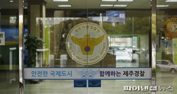 ‘저금리 대환 대출’…1억7000만원 뜯은 30대 구속