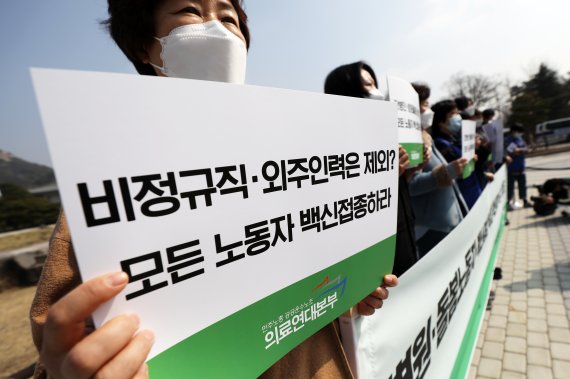 노동계 "코로나 백신 휴가, 권고 아닌 의무화해야"