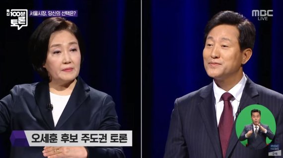 吳 "朴공약 年15조…빚 내야" vs 朴 "오세훈처럼 빚내 시장 안해 ...