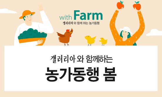 갤러리아 봄 정기세일© 뉴스1