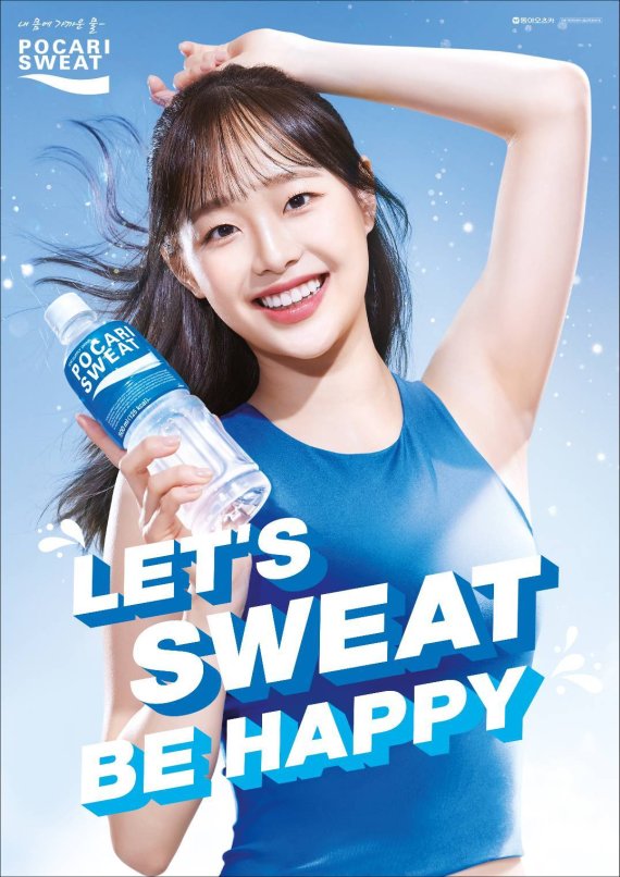 포카리스웨트 새 모델, 12인조 아이돌 이달의 소녀 '츄'