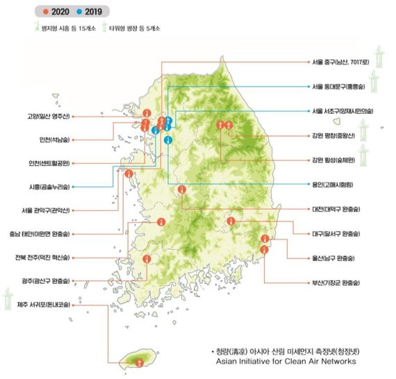 국립산림과학원의 미세먼지 측정넷 구축 지도