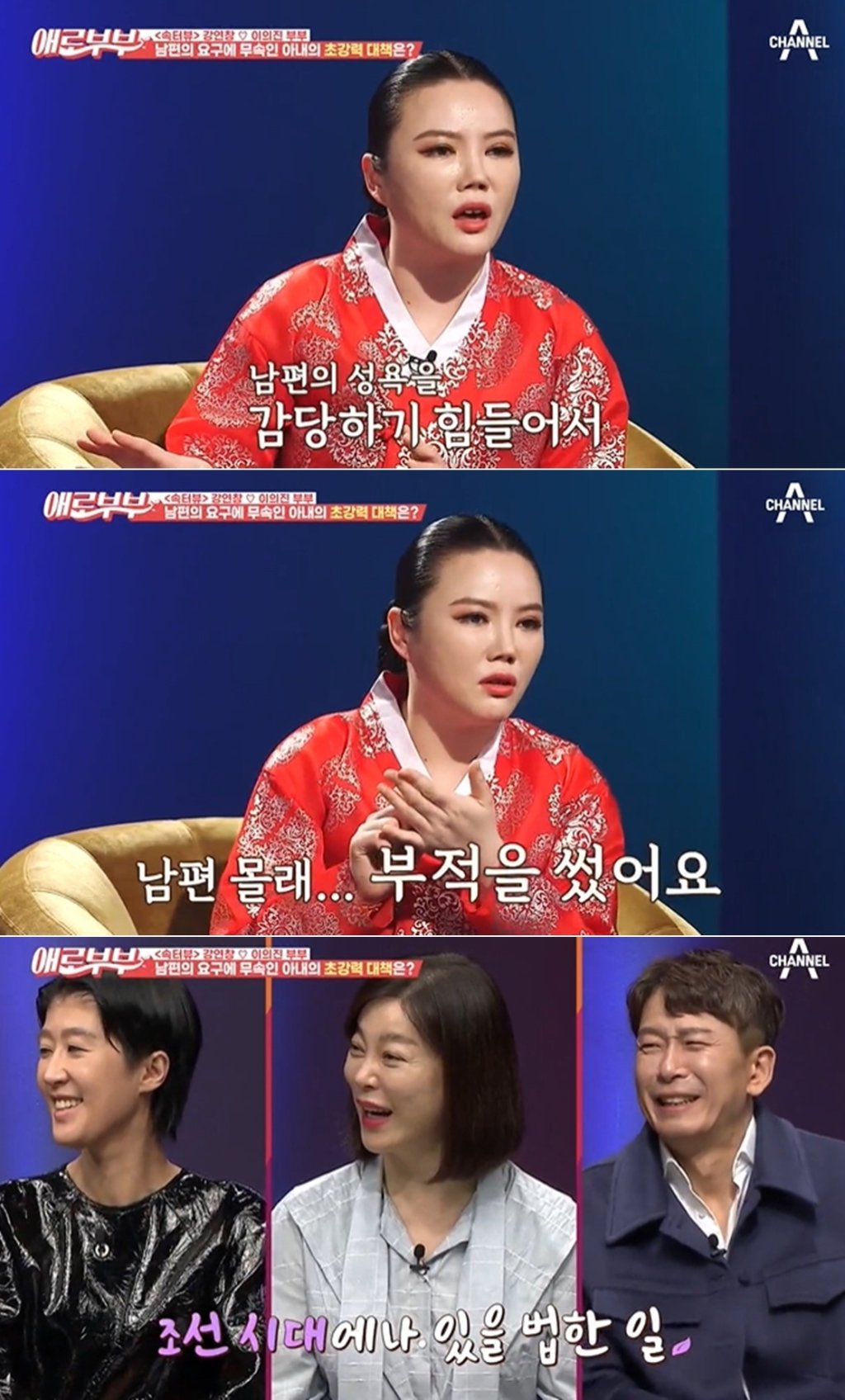 남편은 마른 장작, 한번 하면 4시간…감당 안돼 부적 썼다