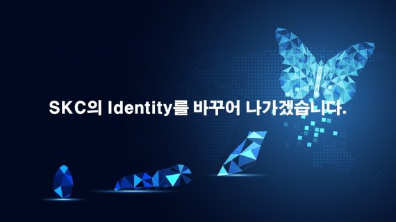 (SKC 제공) © 뉴스1