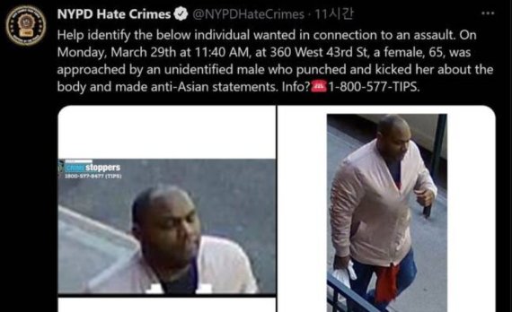뉴욕경찰이 흑인 폭행범을 수배하는 전단 - NYPD 트위터 갈무리