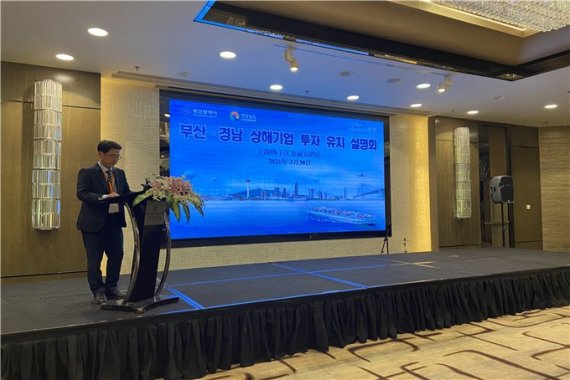 지난 30일 중국 상하이 르네상스 호텔에서 열린 부산경남 상해기업 투자유치 설명회 모습./제공=부산시