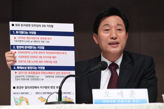 오세훈 국민의힘 서울시장 후보가 지난달 31일 서울 중구 한국프레스센터에서 열린 서울시장 후보 초청 관훈토론회에 참석해 기조연설을 하고 있다. 뉴스1