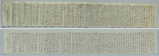 [세종=뉴시스] 문교부장이었던 오천석의 '추도사' 복원 전(上)과 후(下)의 모습. (자료= 국가기록원 제공) 2021.03.31.
