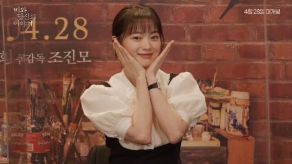 '비와 당신의 이야기' 제작보고회 캡처 © 뉴스1