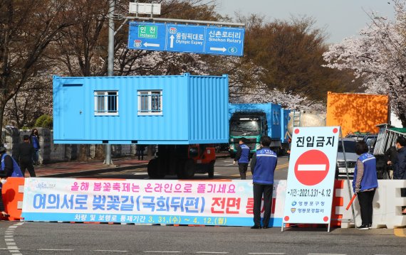 도로 통제하는 여의도 봄꽃길