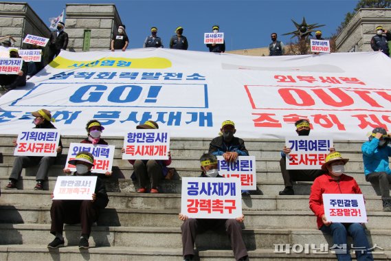 상맹방1리현안대책위원회, 블루파워 현안대책위원회, 삼척발전 청년위원회, 삼척시레미콘협회 등 삼척시민들은 31일 삼척시청 앞 광장에서 삼척화력발전소 항만공사재개 촉구 집회를 진행하고 있다. /사진=삼척블루파워 제공