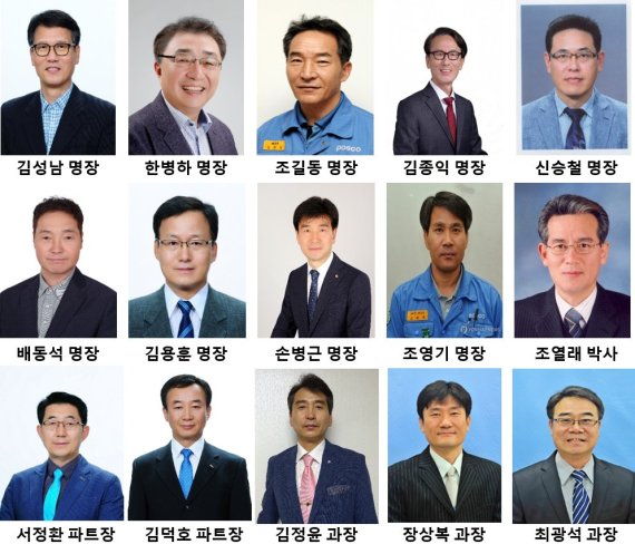 광양제철소 직원 15명 포스코 '명예의 전당' 헌액
