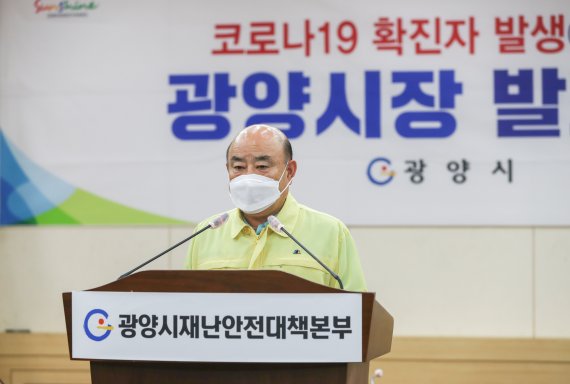 정현복 광양시장./뉴스1 © News1
