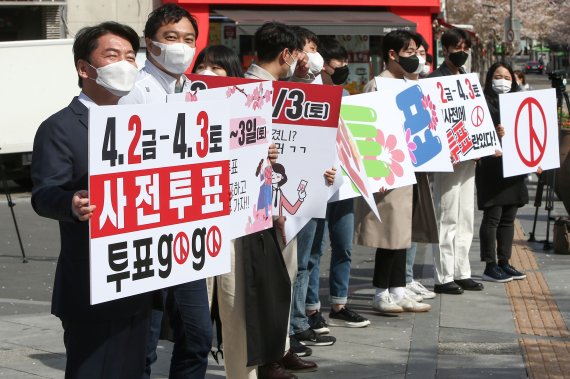 4·7재보궐선거 사전투표 첫날인 2일 안철수 국민의당 대표가 서울 서대문구 신촌에서 청년들과 함께 사전투표를 독려하는 갬페인을 하고 있다. 2021.4.2/뉴스1 © News1 국회사진취재단